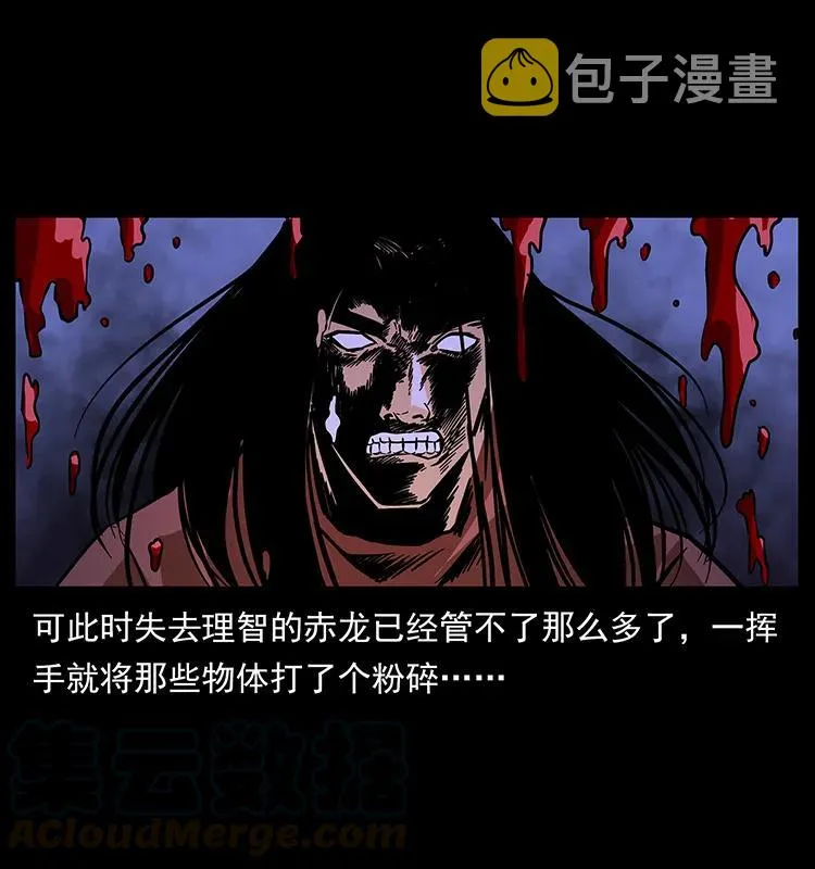 186 龙爵的报复 第21页
