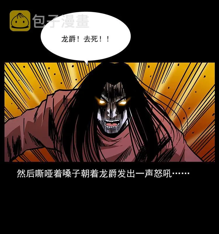 186 龙爵的报复 第22页