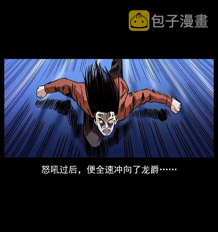 186 龙爵的报复 第23页