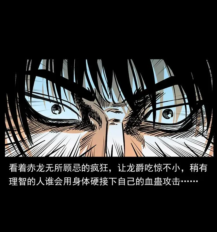 186 龙爵的报复 第24页