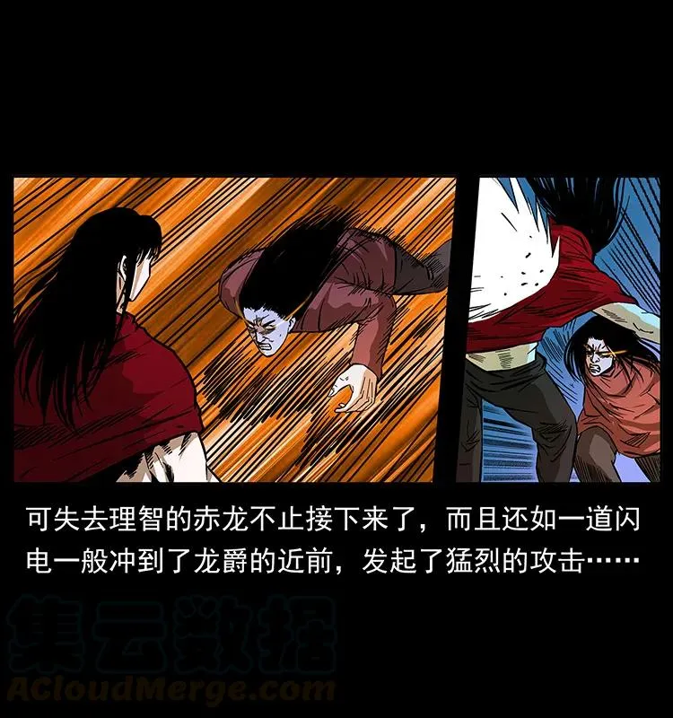 186 龙爵的报复 第25页