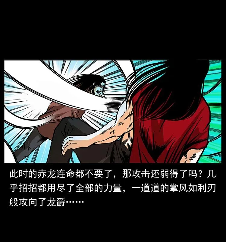 186 龙爵的报复 第26页