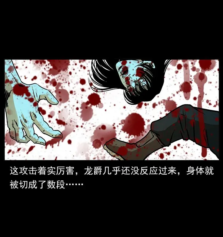 186 龙爵的报复 第27页