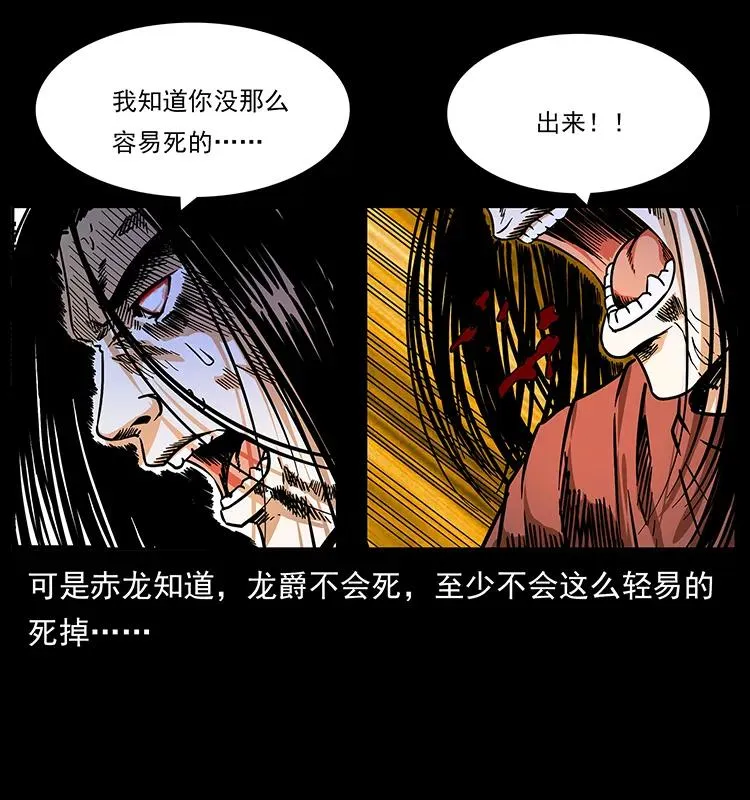 186 龙爵的报复 第28页