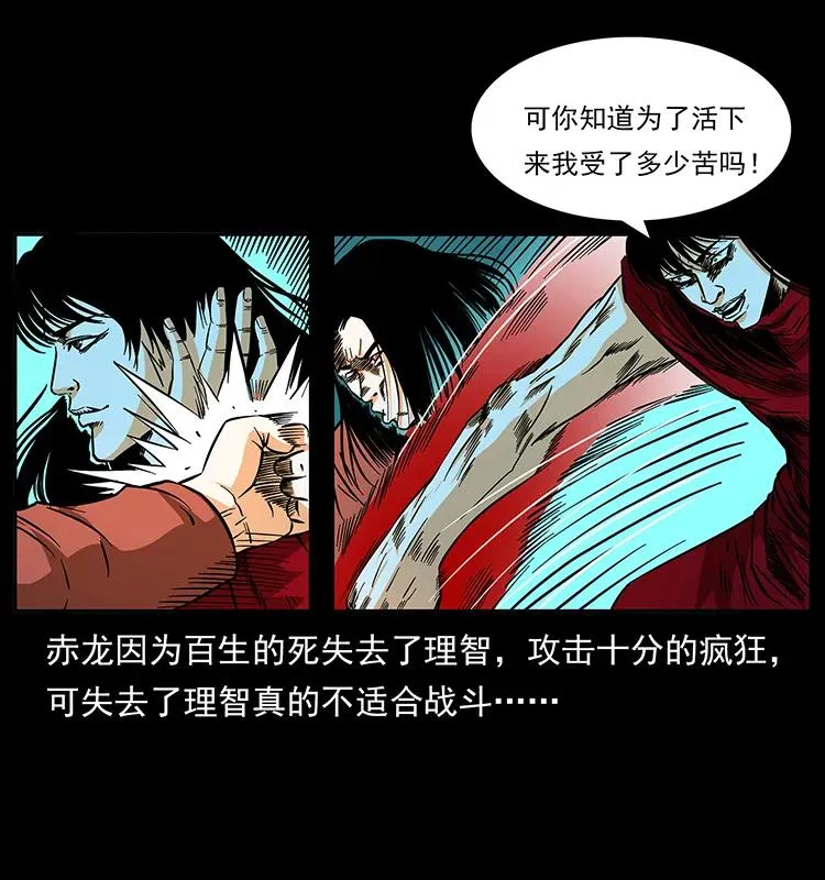 186 龙爵的报复 第30页