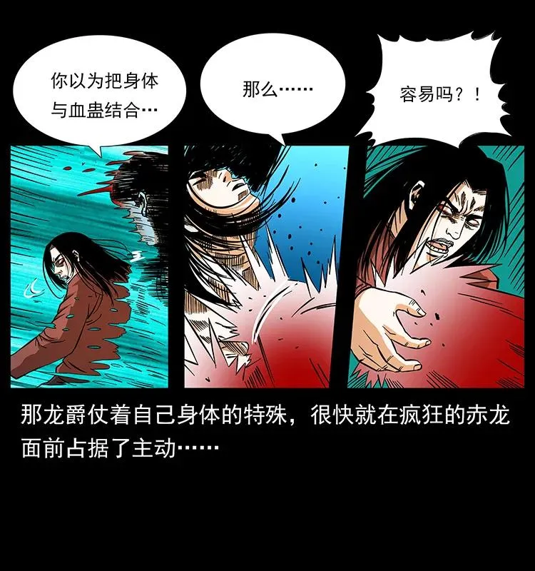 186 龙爵的报复 第31页