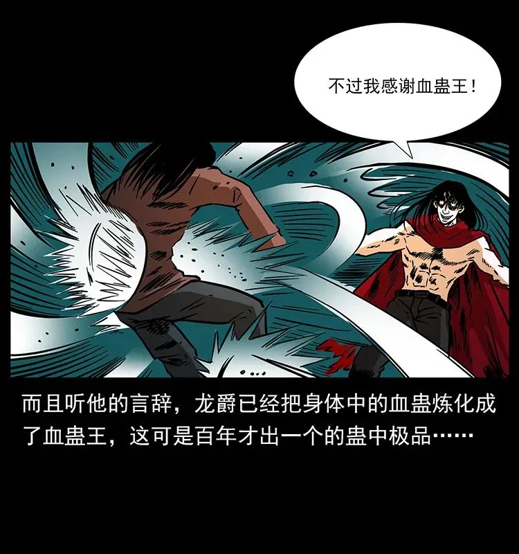 186 龙爵的报复 第32页