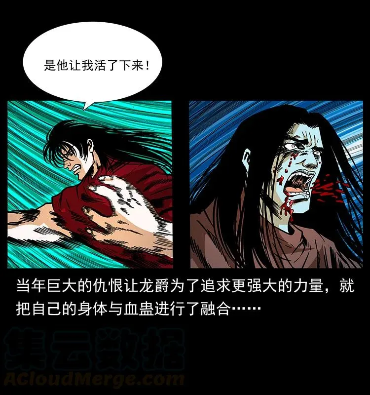 186 龙爵的报复 第33页