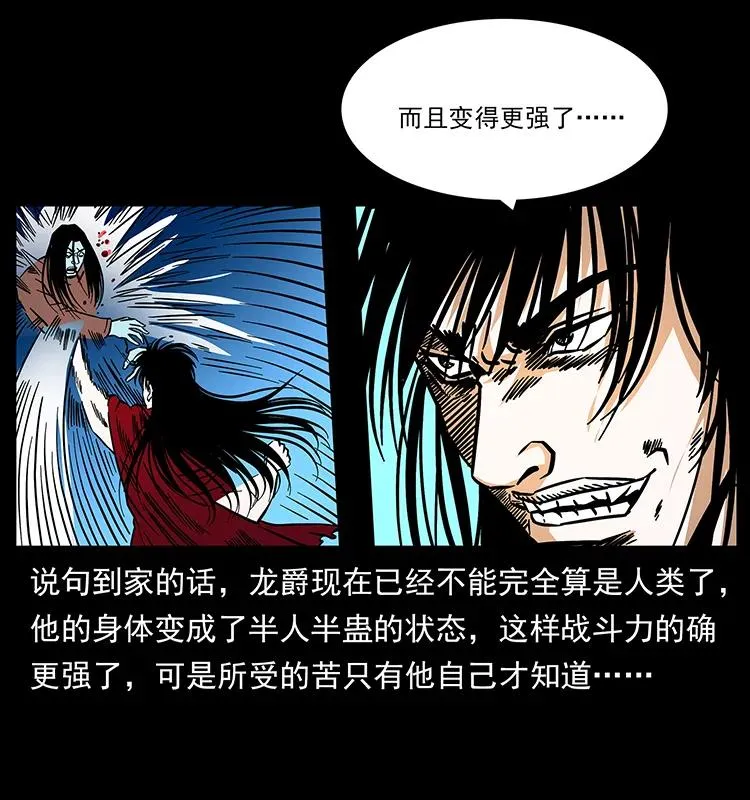 186 龙爵的报复 第34页