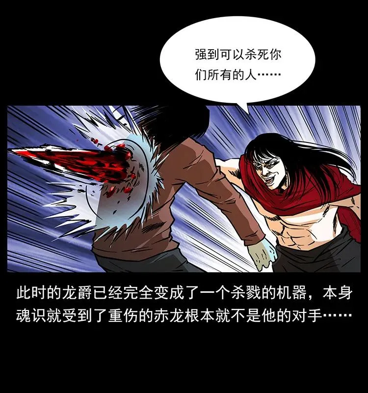 186 龙爵的报复 第35页