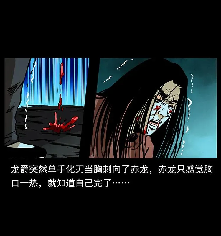 186 龙爵的报复 第36页