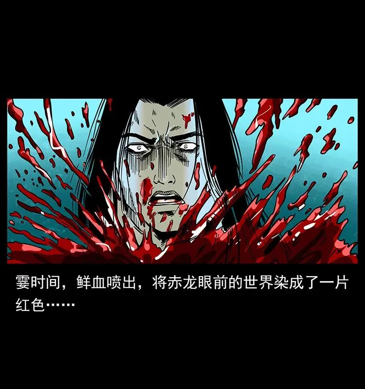 186 龙爵的报复 第38页