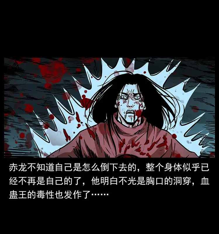 186 龙爵的报复 第39页