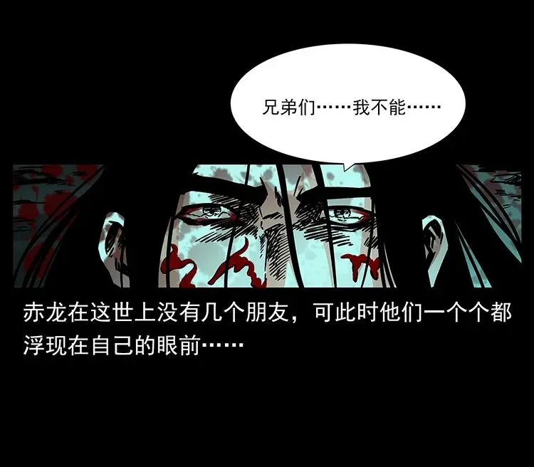 186 龙爵的报复 第40页