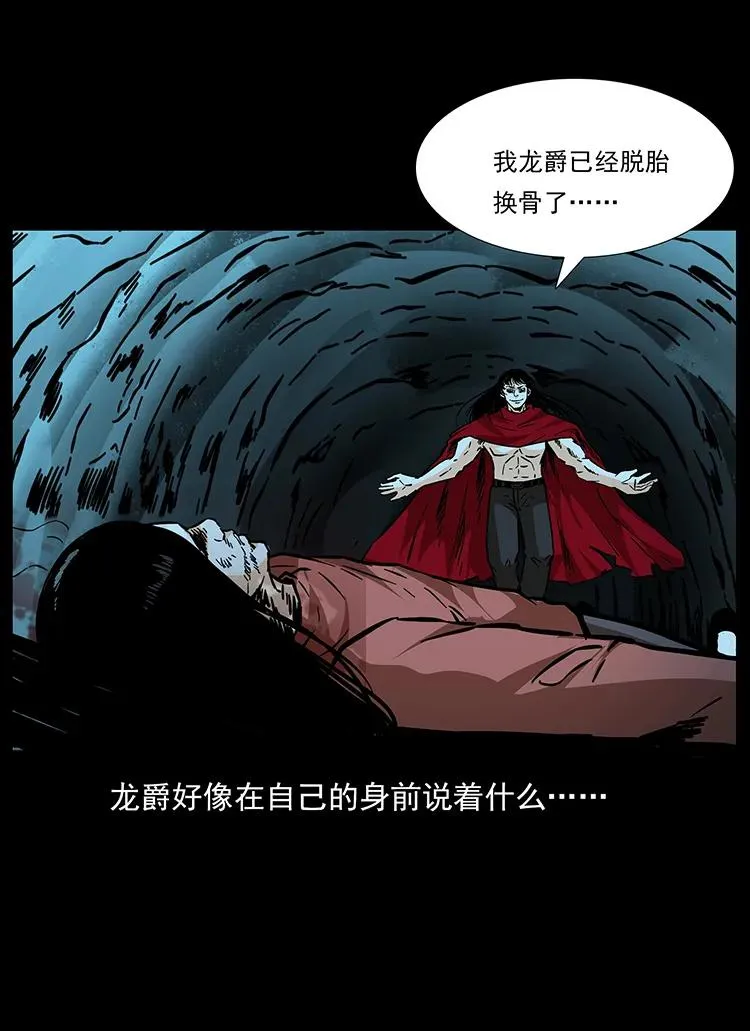 186 龙爵的报复 第42页