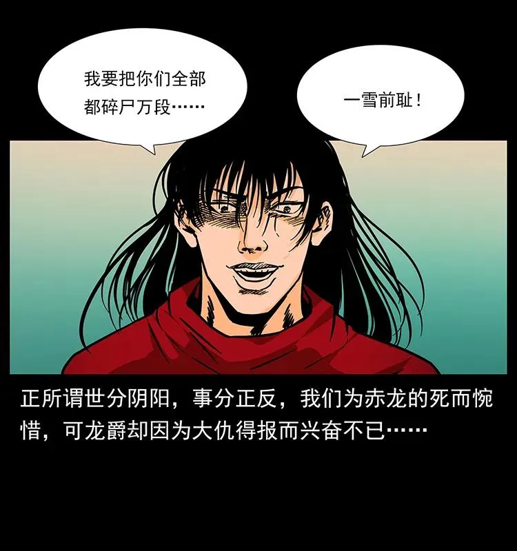 186 龙爵的报复 第44页