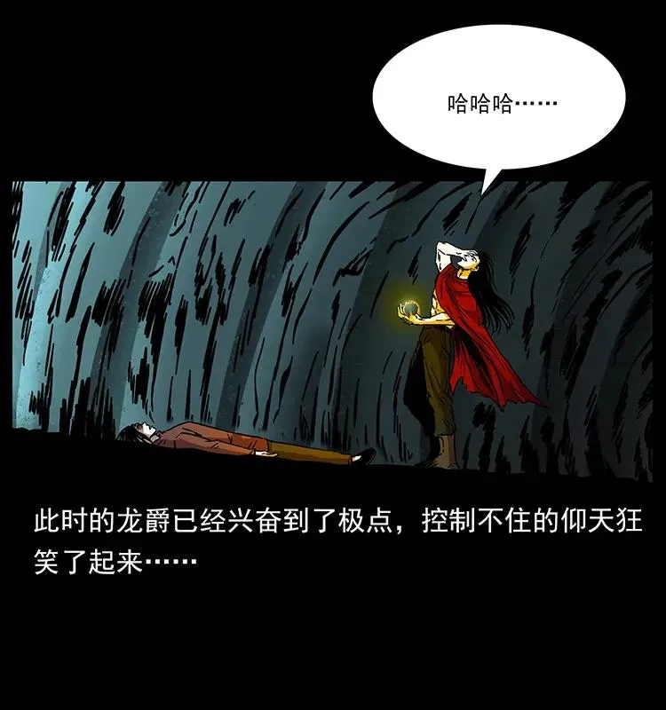 186 龙爵的报复 第46页