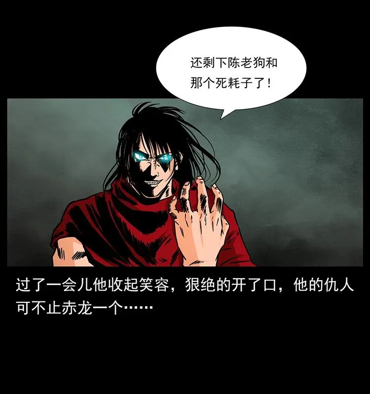 186 龙爵的报复 第47页