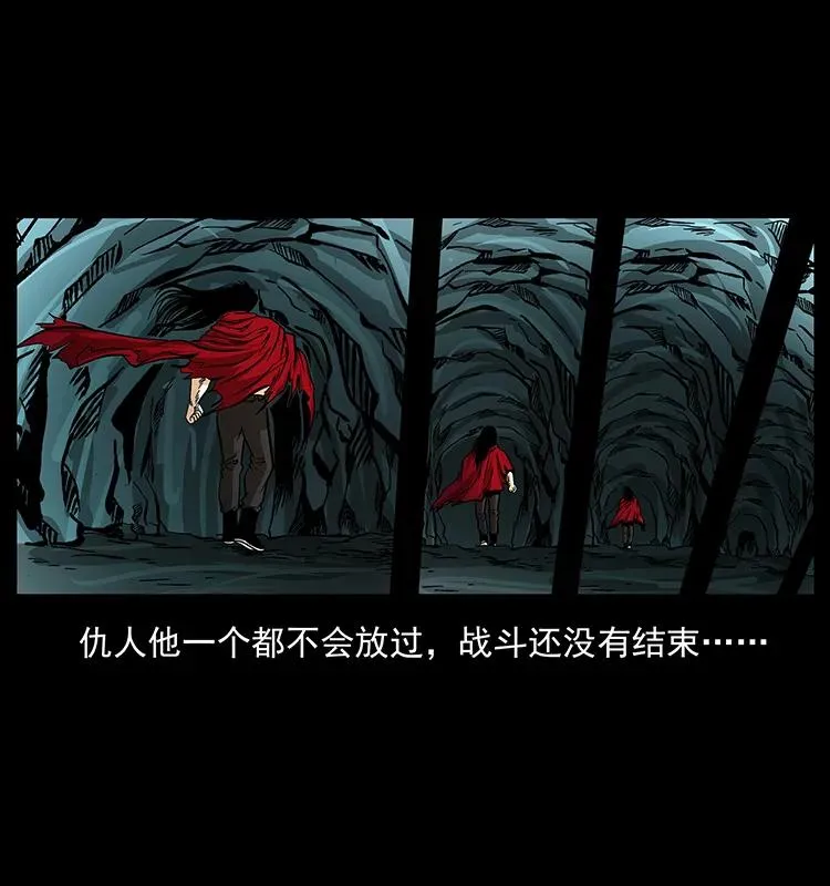 186 龙爵的报复 第48页