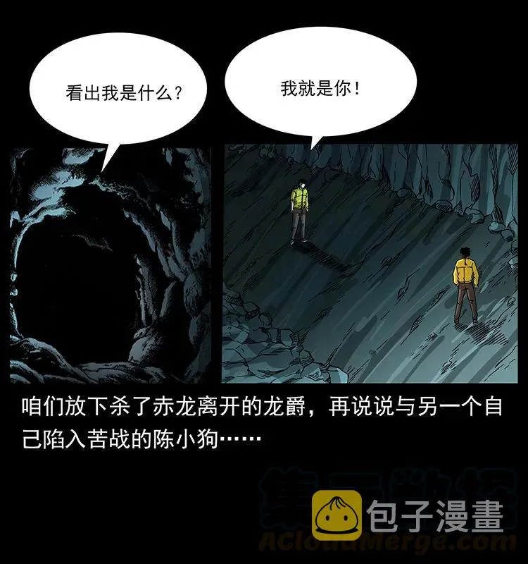 186 龙爵的报复 第49页