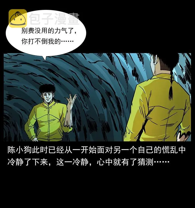 186 龙爵的报复 第50页