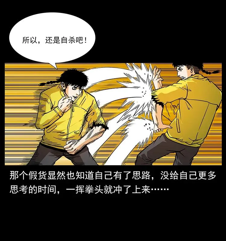 186 龙爵的报复 第51页