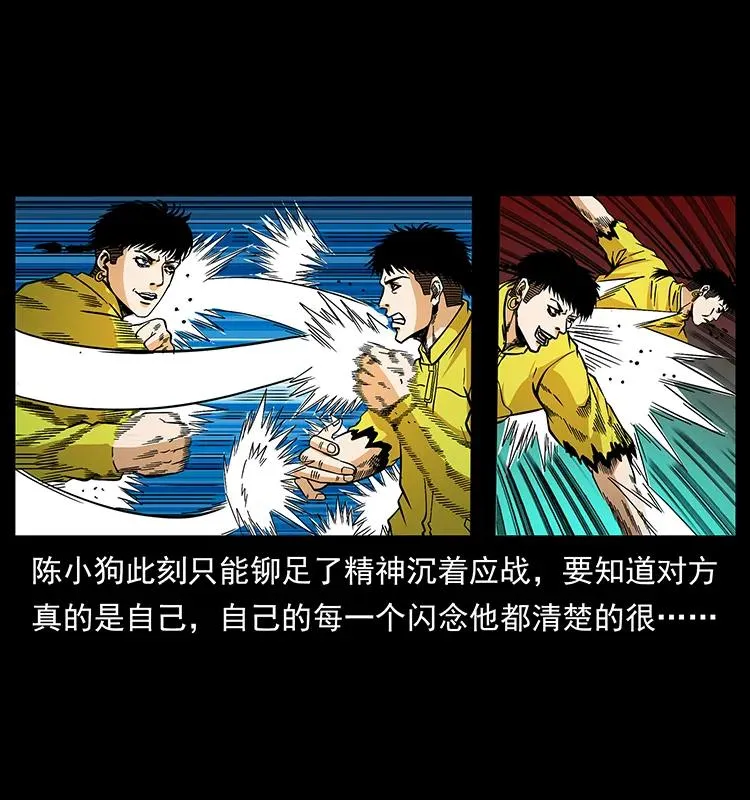 186 龙爵的报复 第52页