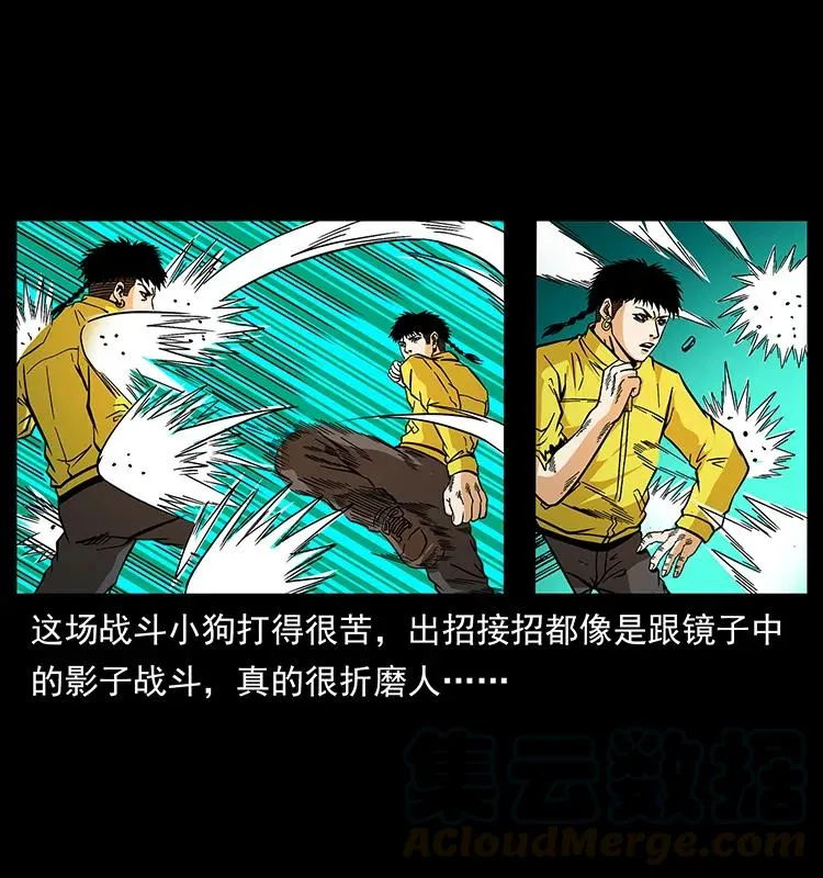 186 龙爵的报复 第53页