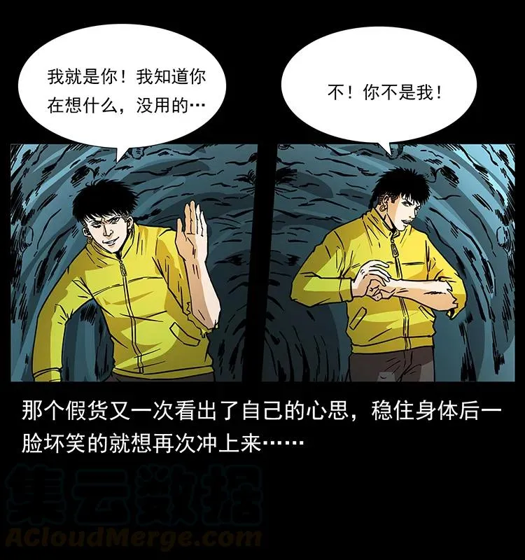 186 龙爵的报复 第57页