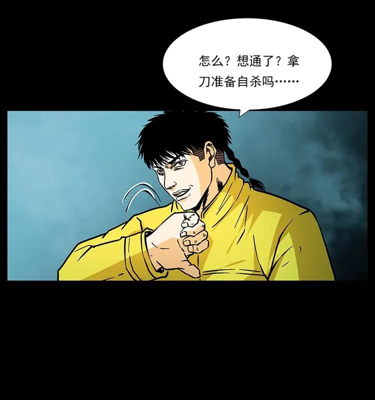 186 龙爵的报复 第59页