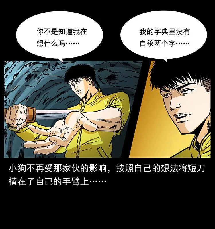 186 龙爵的报复 第60页