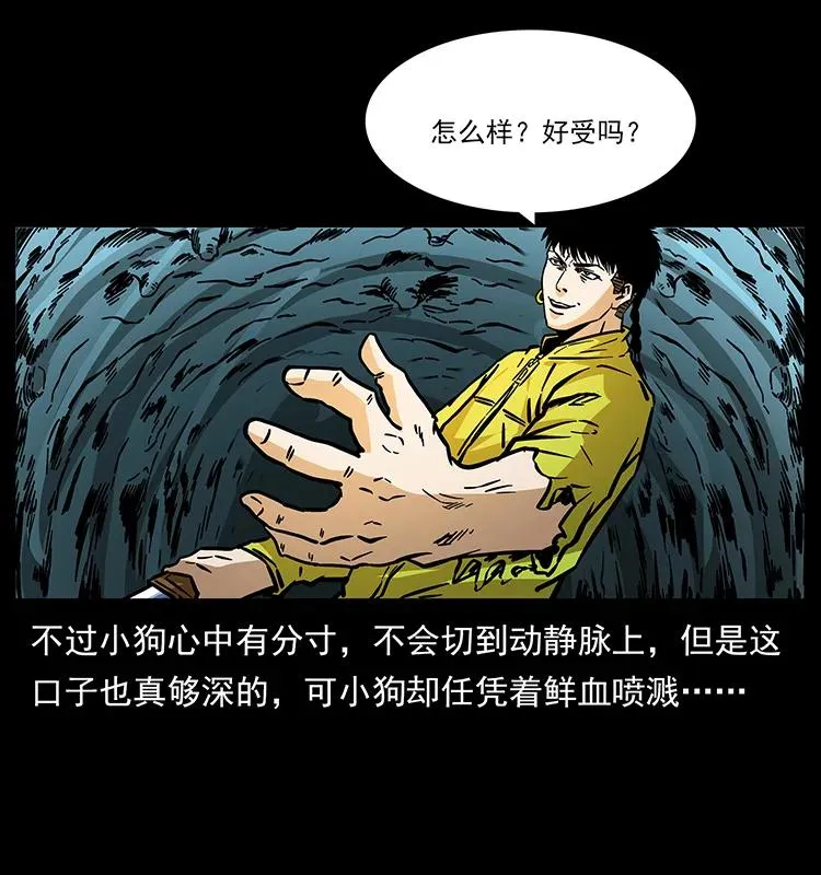 186 龙爵的报复 第62页