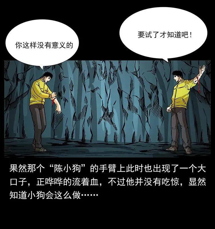 186 龙爵的报复 第63页