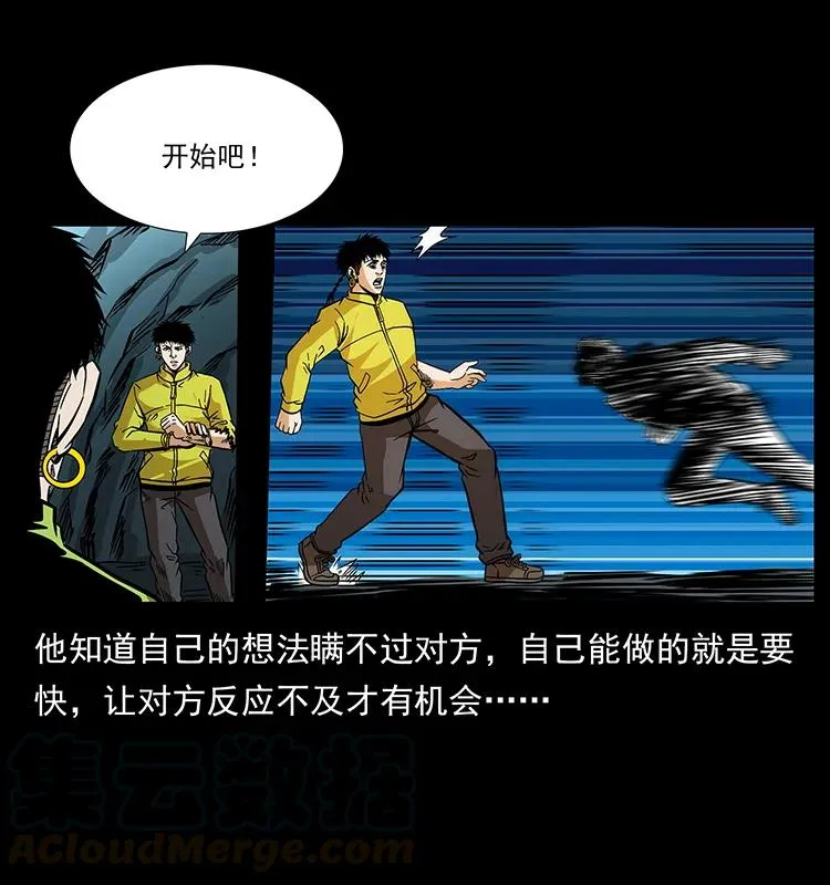186 龙爵的报复 第65页
