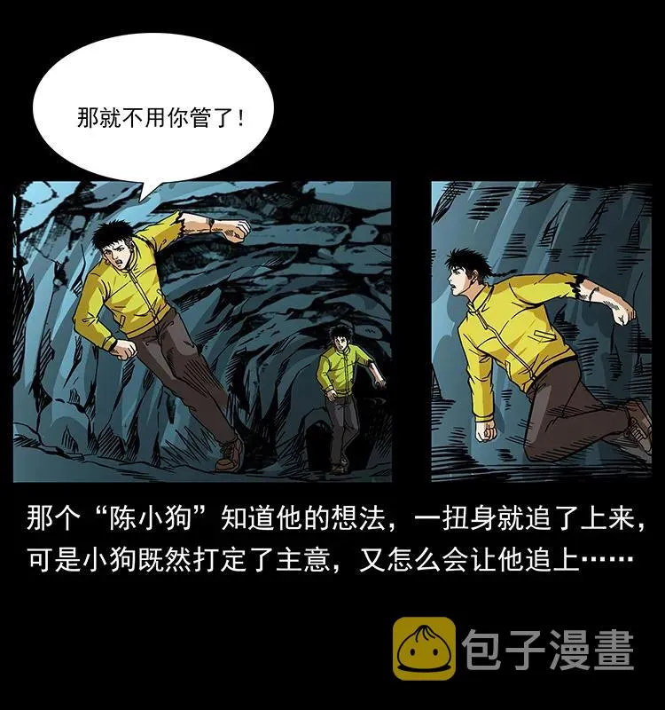 186 龙爵的报复 第67页