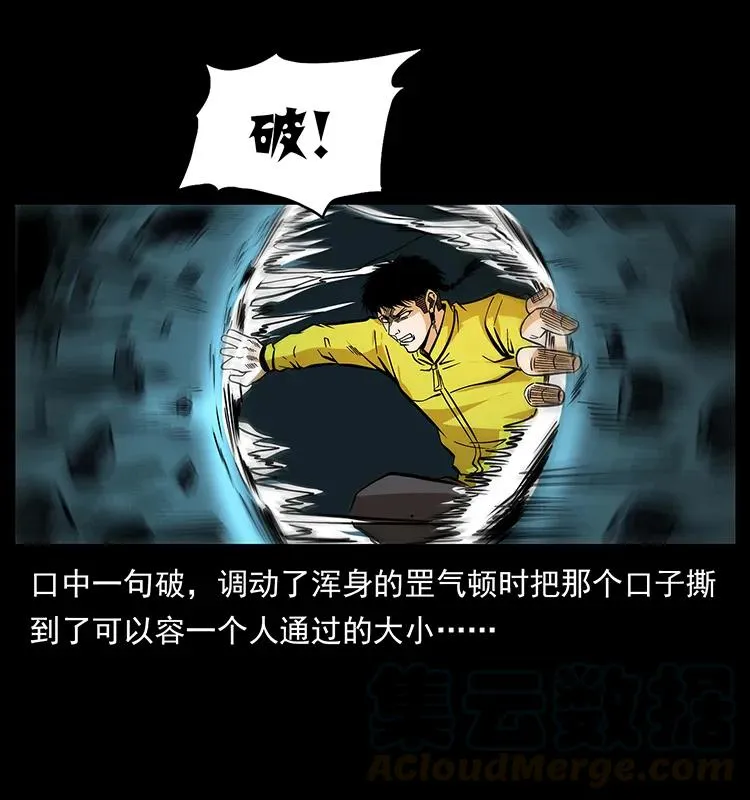 186 龙爵的报复 第69页
