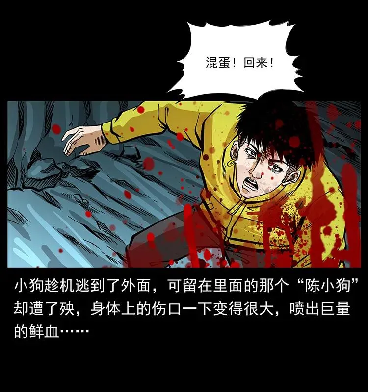 186 龙爵的报复 第70页