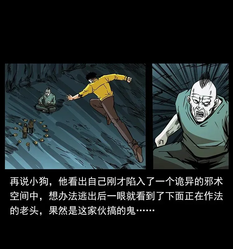 186 龙爵的报复 第71页