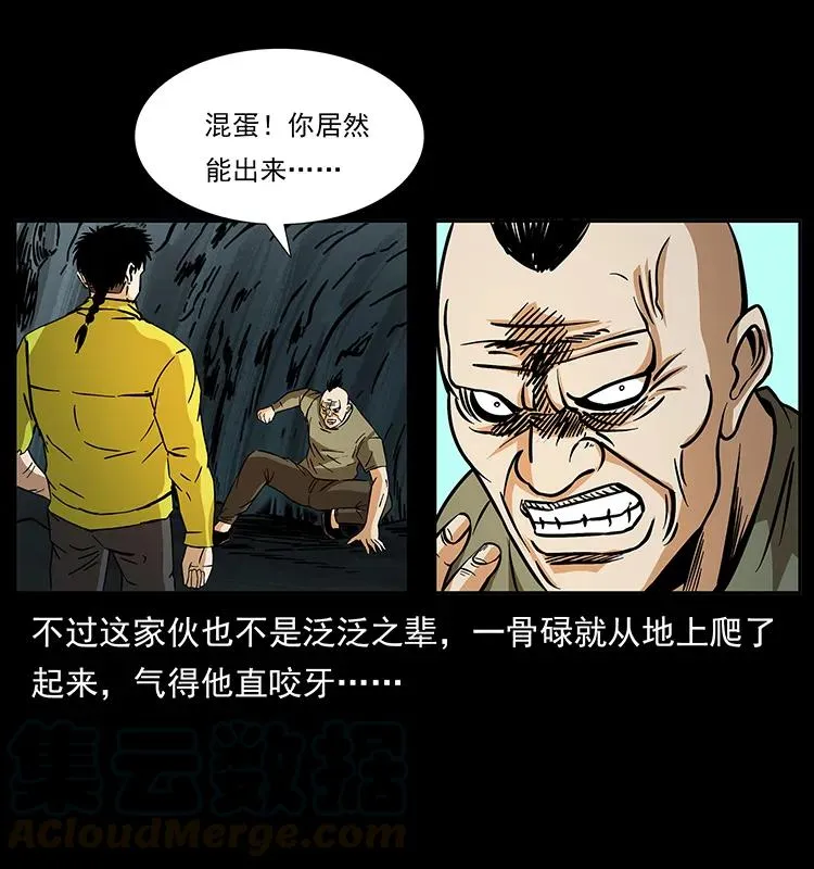 186 龙爵的报复 第73页