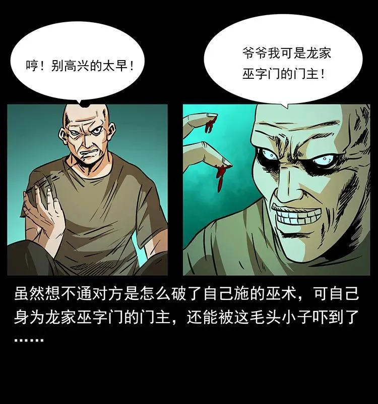 186 龙爵的报复 第74页