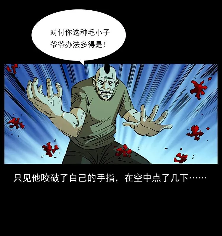 186 龙爵的报复 第75页