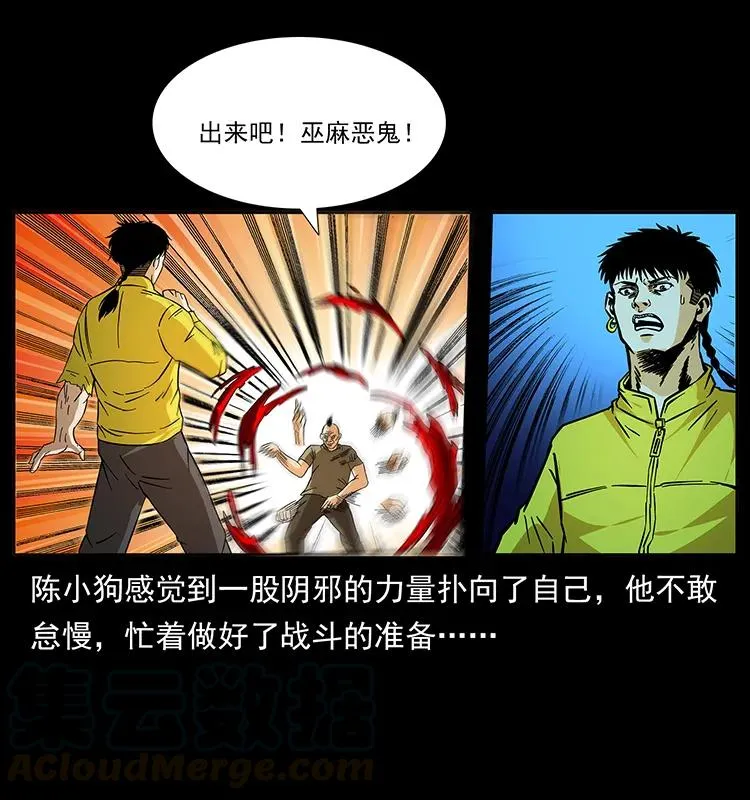 186 龙爵的报复 第77页