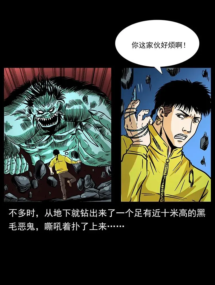 186 龙爵的报复 第79页