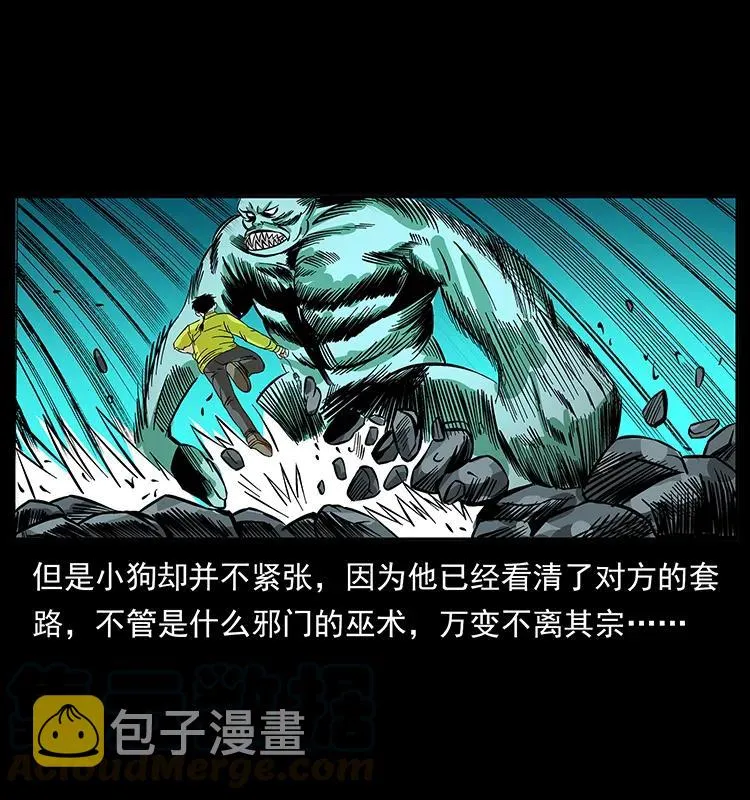186 龙爵的报复 第81页