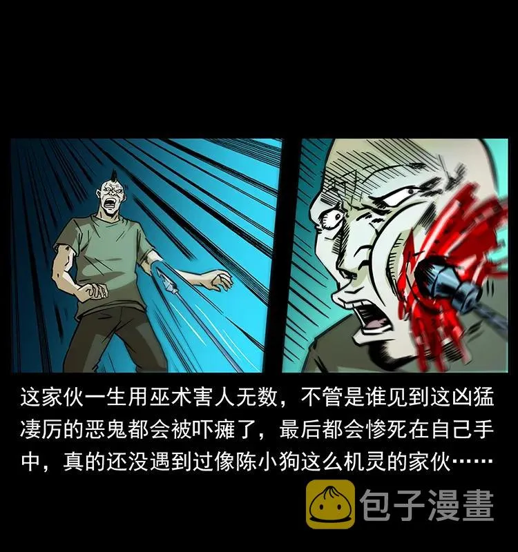 186 龙爵的报复 第83页