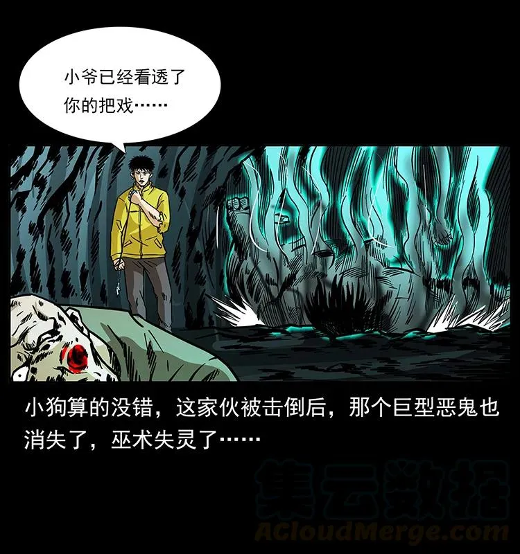 186 龙爵的报复 第85页