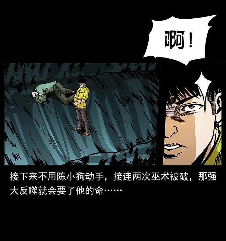 186 龙爵的报复 第86页