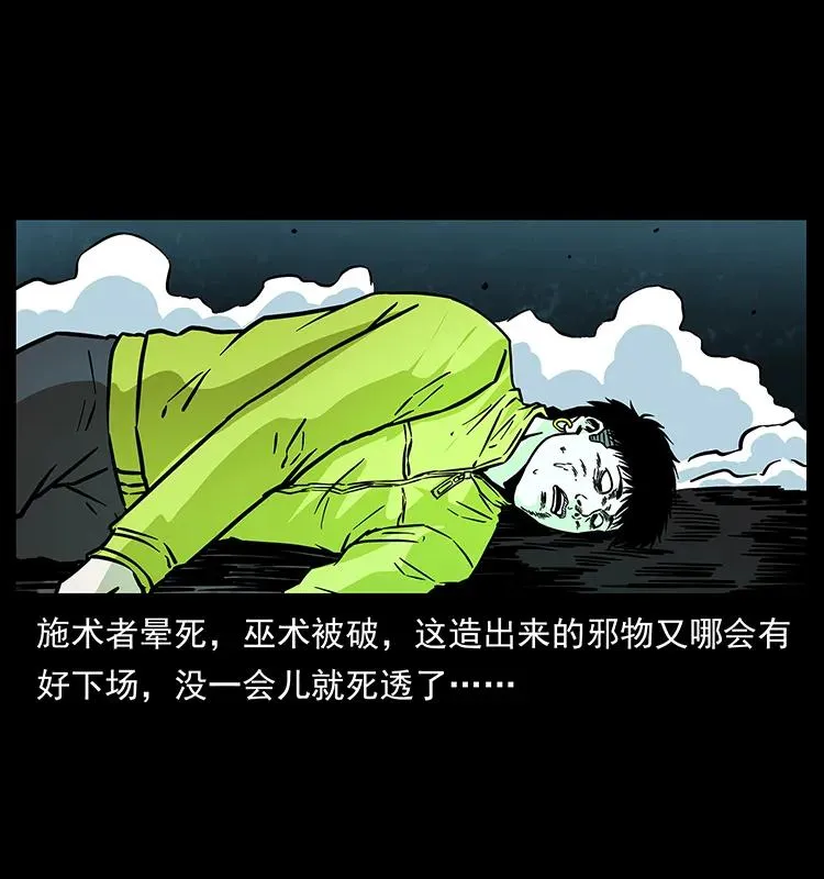 186 龙爵的报复 第88页
