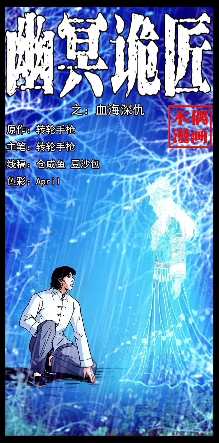 190 血海深仇 第1页