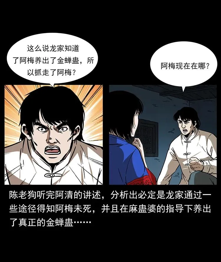 190 血海深仇 第2页